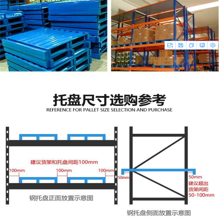 钢制托盘